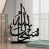 Subhanallah Arabic Calligraphy Stand 