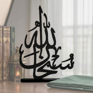 Subhanallah Arabic Calligraphy Stand