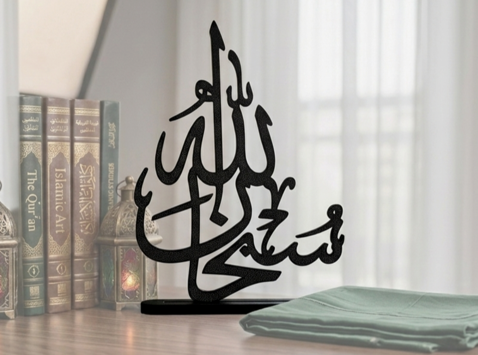 Subhanallah Arabic Calligraphy Stand