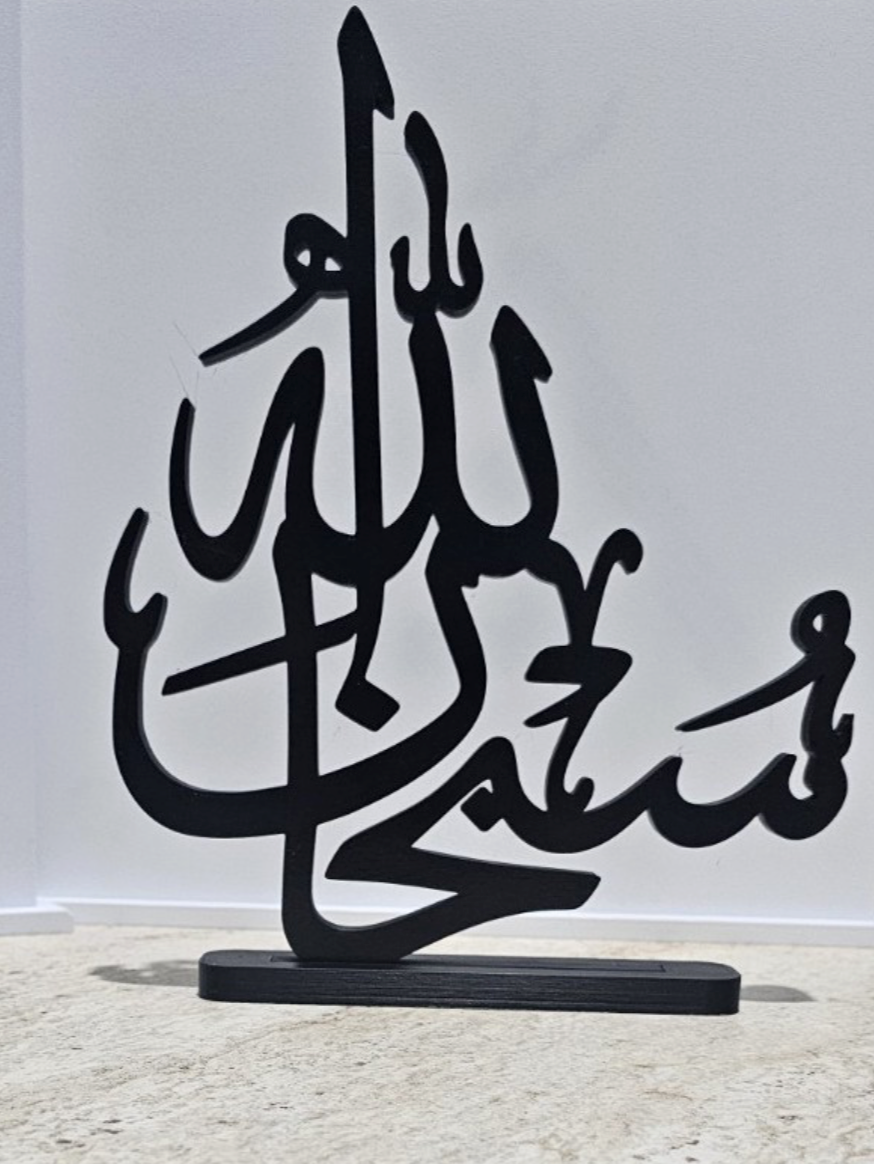 Subhanallah Arabic Calligraphy Stand - Image 2