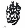 Surah Al-Ikhlas Islamic wall decor in Arabic calligraphy, 3D printed wall art for Muslim homes and prayer rooms.