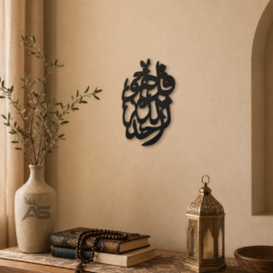 Surah Al-Ikhlas Islamic wall decor displayed in a modern Muslim home, featuring elegant Arabic calligraphy.