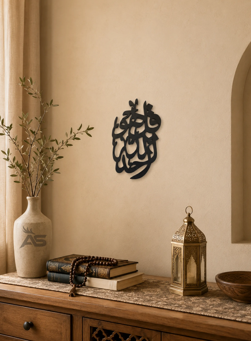Surah Al-Ikhlas Islamic wall decor displayed in a modern Muslim home, featuring elegant Arabic calligraphy.