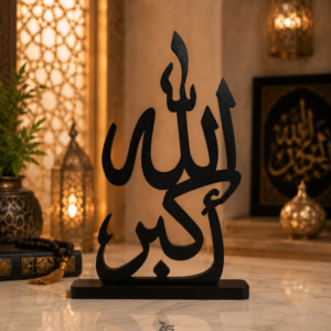 ستاند خط عربي - الله أكبر داخل ديكور منزلي