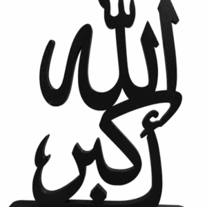 ستاند خط عربي - الله أكبر بتصميم إسلامي أنيق