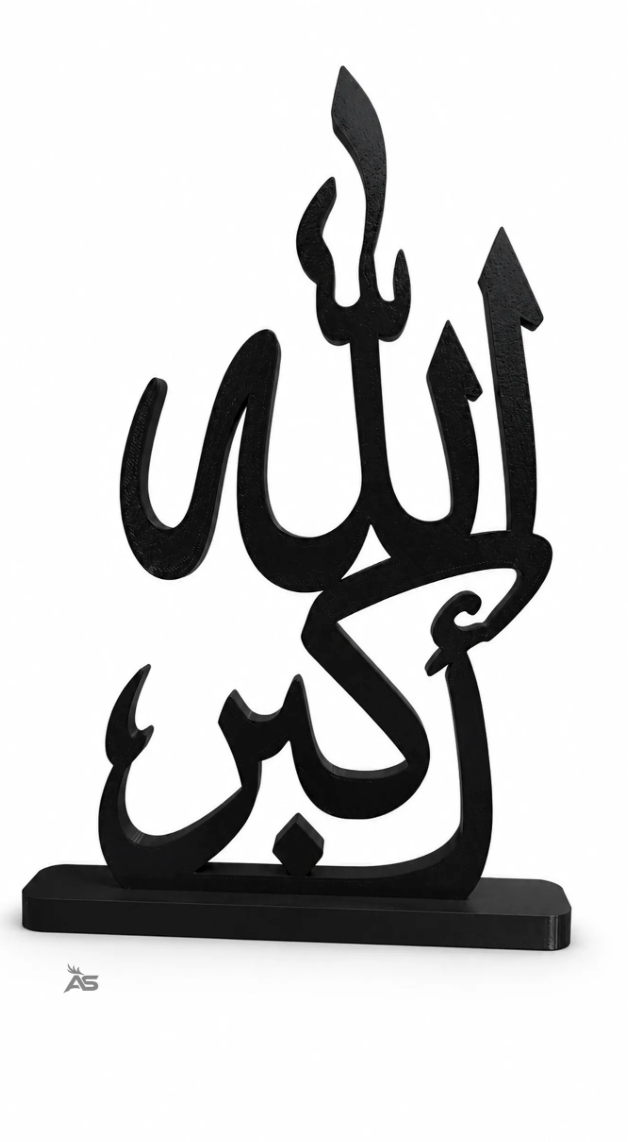 ستاند خط عربي - الله أكبر بتصميم إسلامي أنيق