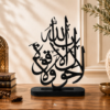 La Hawla Wa La Quwwata Illa Billah Islamic calligraphy decor
