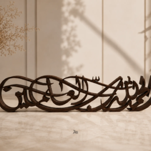 Freestanding Alhamdulillah Rabb Al-Alamin Islamic Arabic calligraphy decor