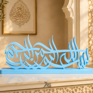 Bismillah Arabic calligraphy Islamic home decor on display