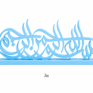 Modern Bismillah Arabic calligraphy table decoration with base