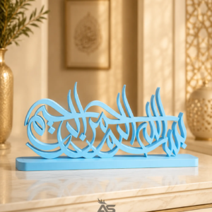 Ayala Studio Bismillah Flow 3D printed Islamic decor