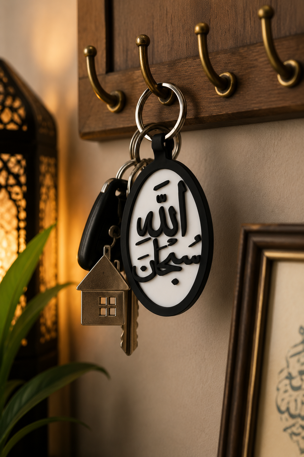 Subhanallah Islamic Arabic calligraphy keychain hanging on a home key rack
