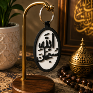 Subhanallah Islamic Arabic calligraphy keychain displayed on an elegant stand
