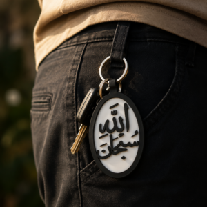 Subhanallah Islamic Arabic calligraphy keychain hanging from a man's pants pocket