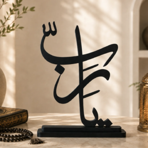 Ya Rabb Arabic Calligraphy Decor – Islamic home decoration