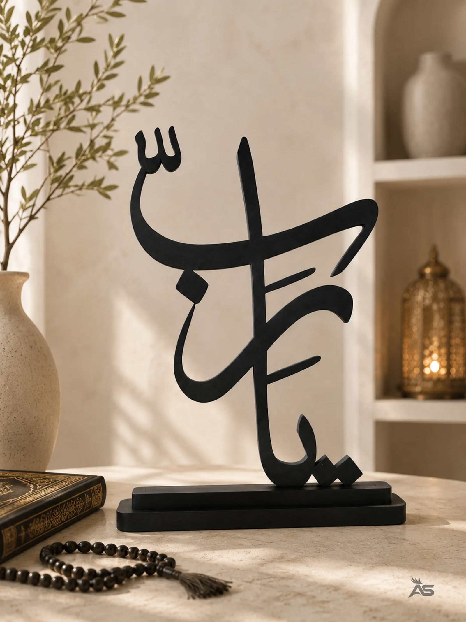 Ya Rabb Arabic Calligraphy Decor displayed with prayer beads