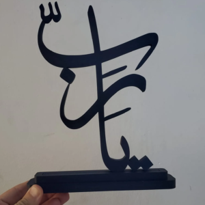 Ya Rabb Arabic Calligraphy Decor held by hand showing its freestanding design