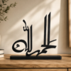 Alhamdulillah Arabic Calligraphy Decor displayed on a table