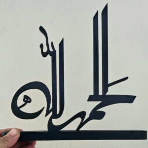 Alhamdulillah Arabic Calligraphy Decor held by hand showing the freestanding design